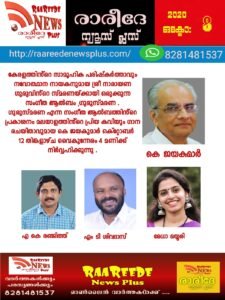 ഉദ്ഘാടനം : കെ.ജയകുമാർ